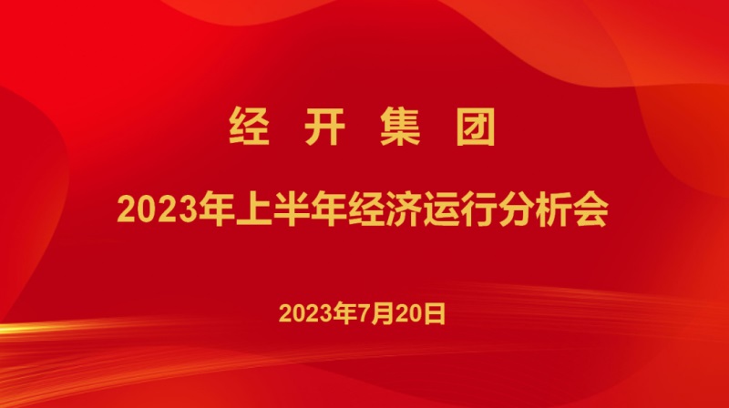 微信图片_20230724103309