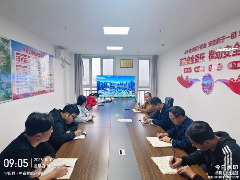 经开安全｜经开环保科技组织召开“复工复产”安全工作会议