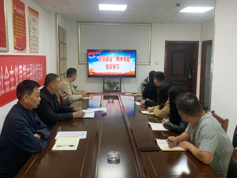 经开动态｜华尊建筑组织开展古田会议精神专题学习活动