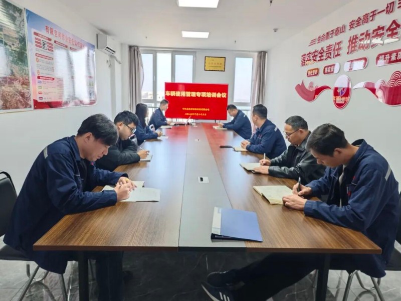 经开动态｜经开环保科技组织召开车辆使用管理专项培训会议