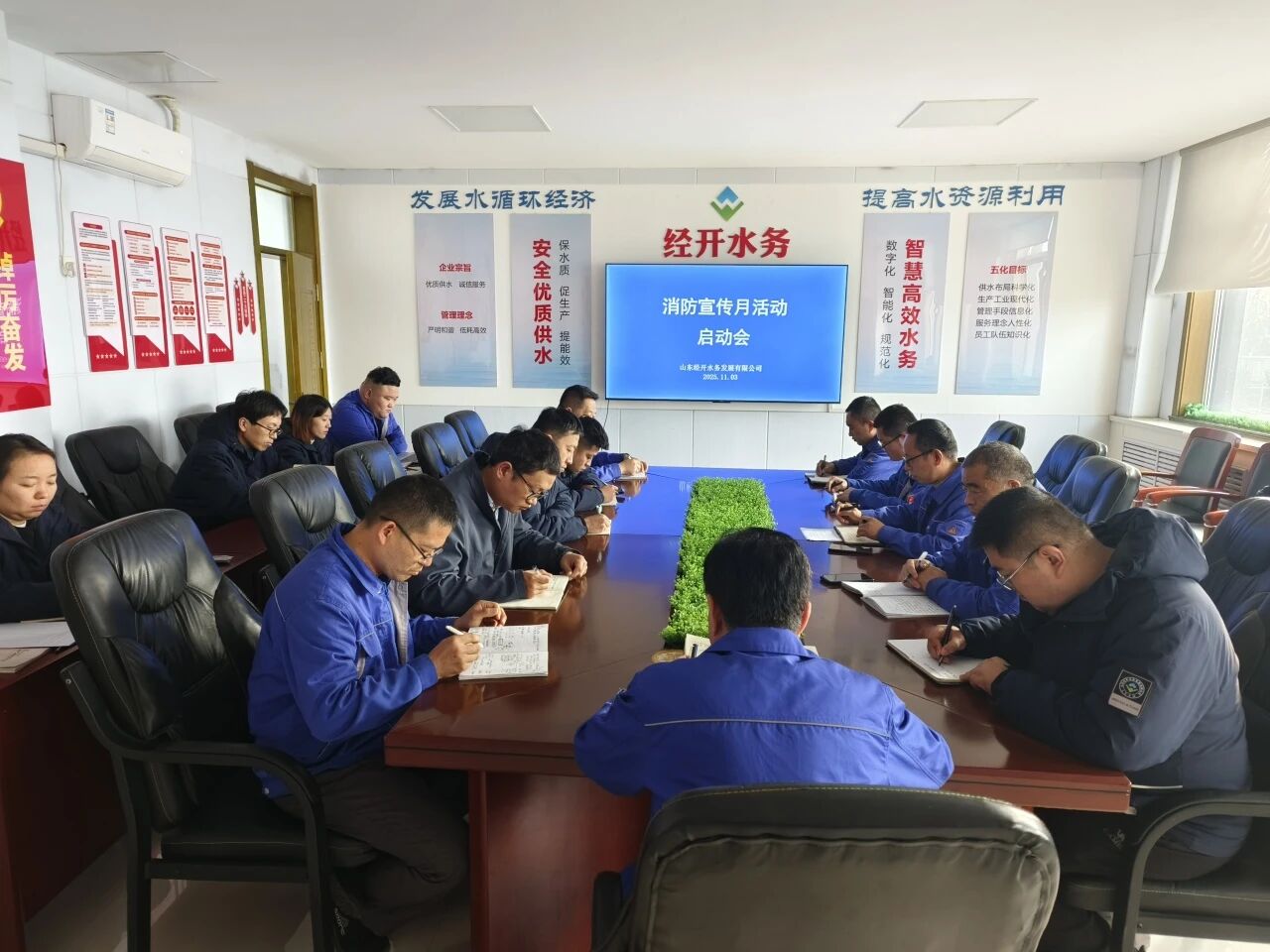 经开安全｜经开集团各子公司组织召开“消防宣传月”活动启动部署会议