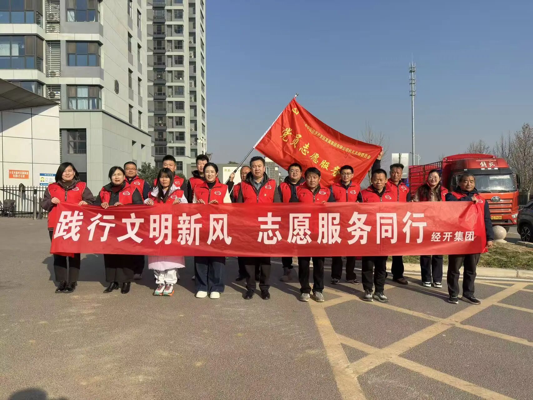 为弘扬“奉献、友爱、互助、进步”的志愿精神，积极履行国有企业社会责任，在国际志愿者日来临之际，经开集团组织开展了系列党员志愿服务活动。活动由集团党委委员、纪委书记白太宗带队，深入社区与校园，以实际行动传递温暖、服务民生，助力文明共建。