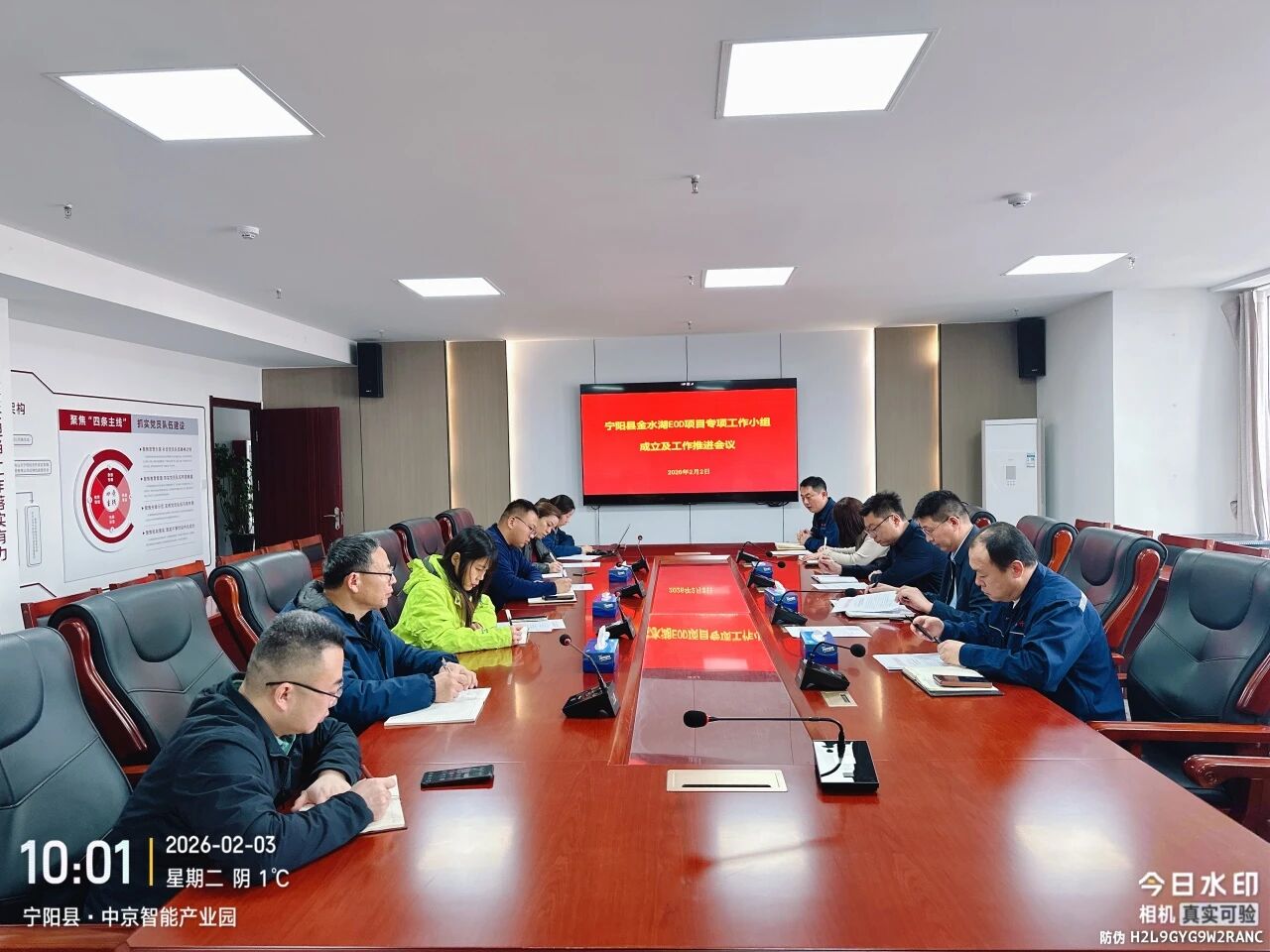 经开动态｜经开投资组织召开宁阳县金水湖EOD项目第一次推进会议